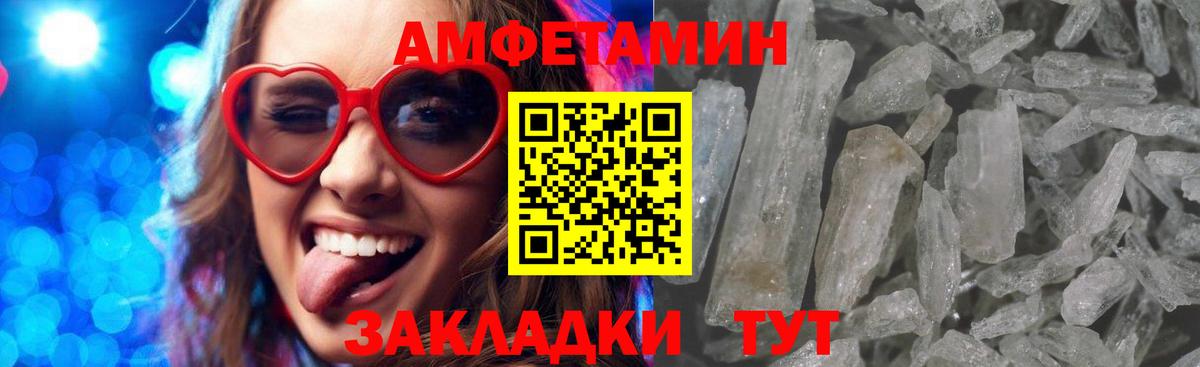 АМФЕТАМИН Premium Дагестанские Огни