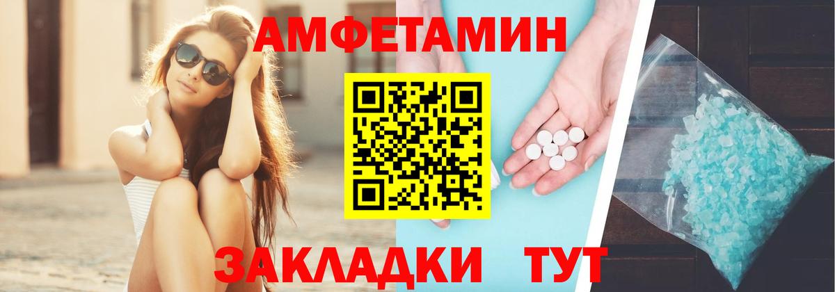 АМФЕТАМИН  Вход с VPN  Amphetamine  Амфетамин VHQ  Дагестанские Огни 