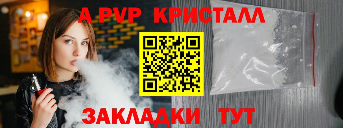 A PVP  Alpha PVP VHQ  Дагестанские Огни  Вход с VPN  Alpha PVP мука 