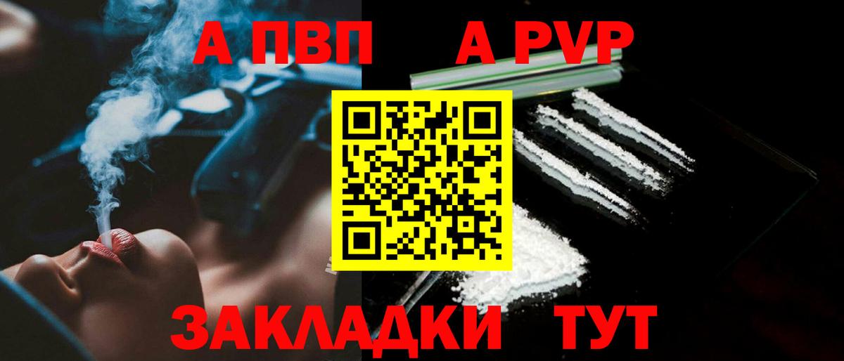 APVP кристаллы Дагестанские Огни
