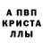 МЕТАМФЕТАМИН кристалл Media Leppis