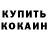 Кетамин ketamine Tori Laik