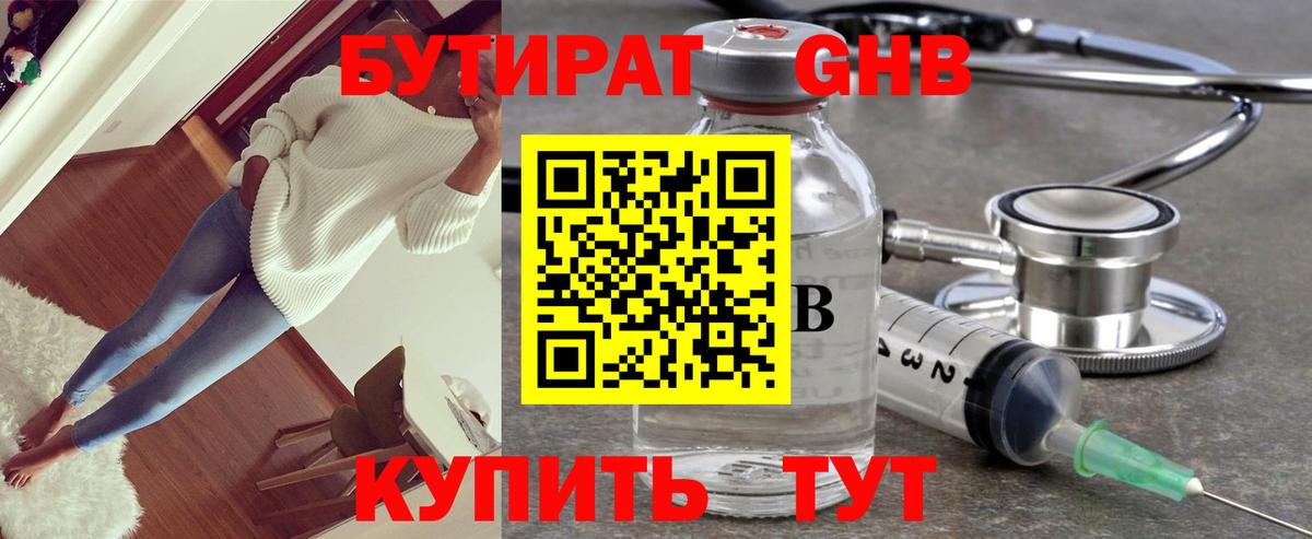 Бутират Butirat  БУТИРАТ  Дагестанские Огни  Вход с VPN 