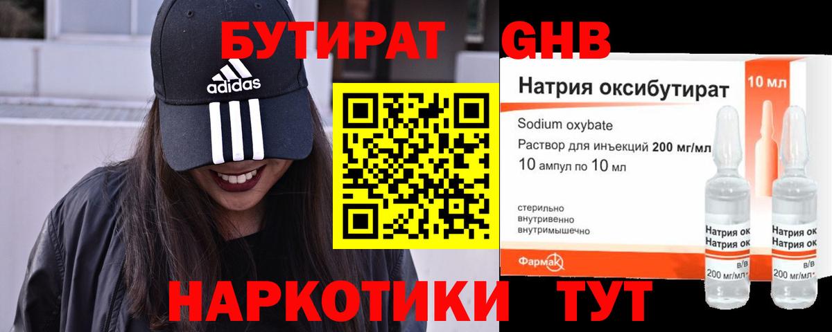 БУТИРАТ BDO 33% Дагестанские Огни