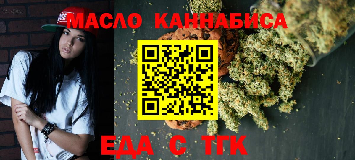 Печенье с ТГК марихуана  Вход с VPN  Дагестанские Огни 
