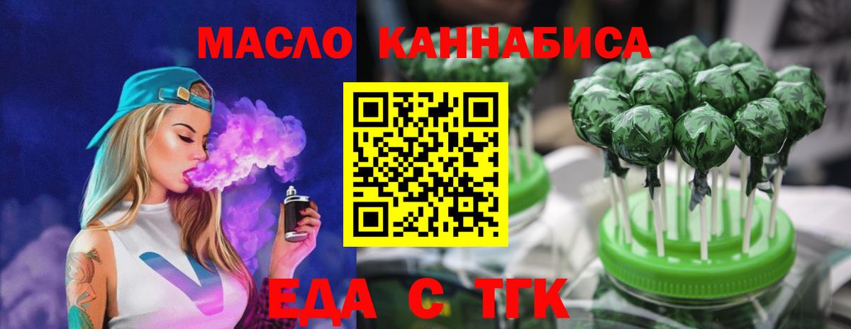 Еда ТГК конопля Дагестанские Огни