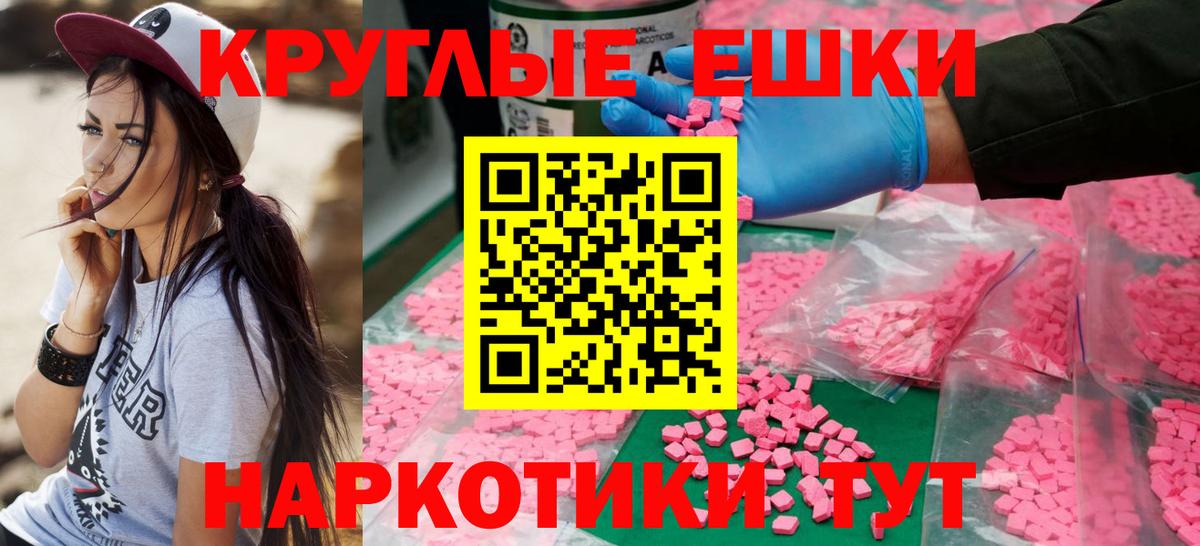 Экстази  Вход с VPN  Дагестанские Огни  ЭКСТАЗИ VHQ  ЭКСТАЗИ ешки 