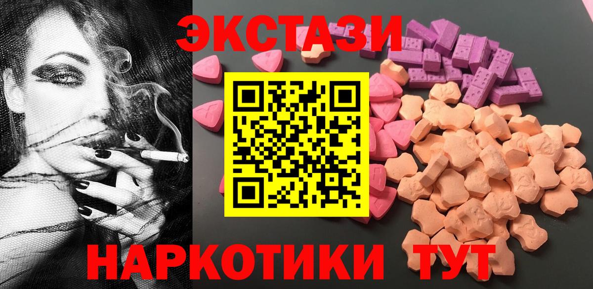 ЭКСТАЗИ MDMA Дагестанские Огни