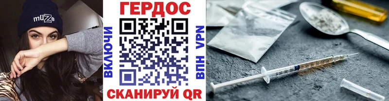 Героин VHQ  как найти закладки  Дагестанские Огни 