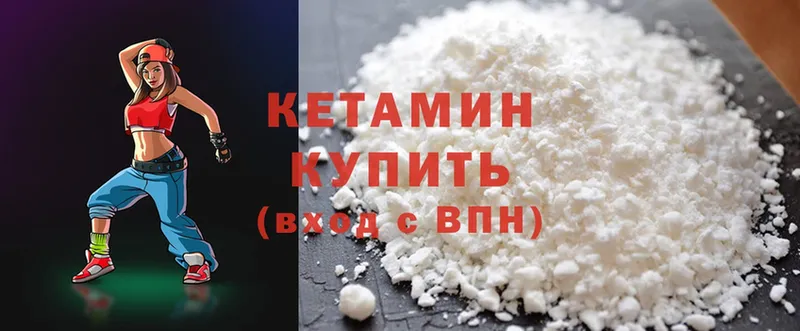 КЕТАМИН ketamine  цена   Дагестанские Огни 