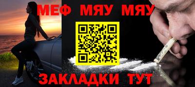 мет Гусиноозёрск
