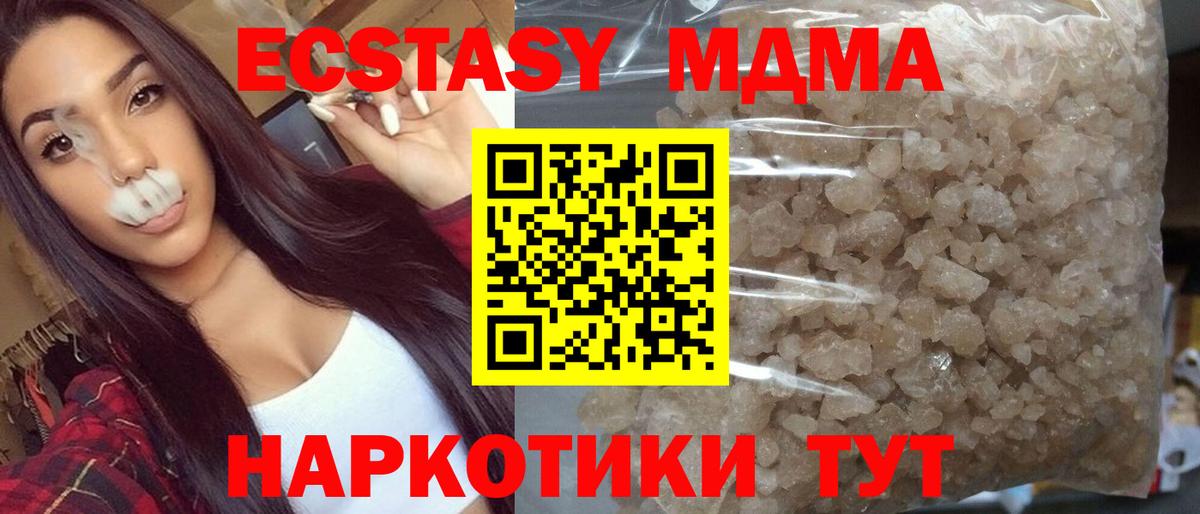 МДМА молли Дагестанские Огни
