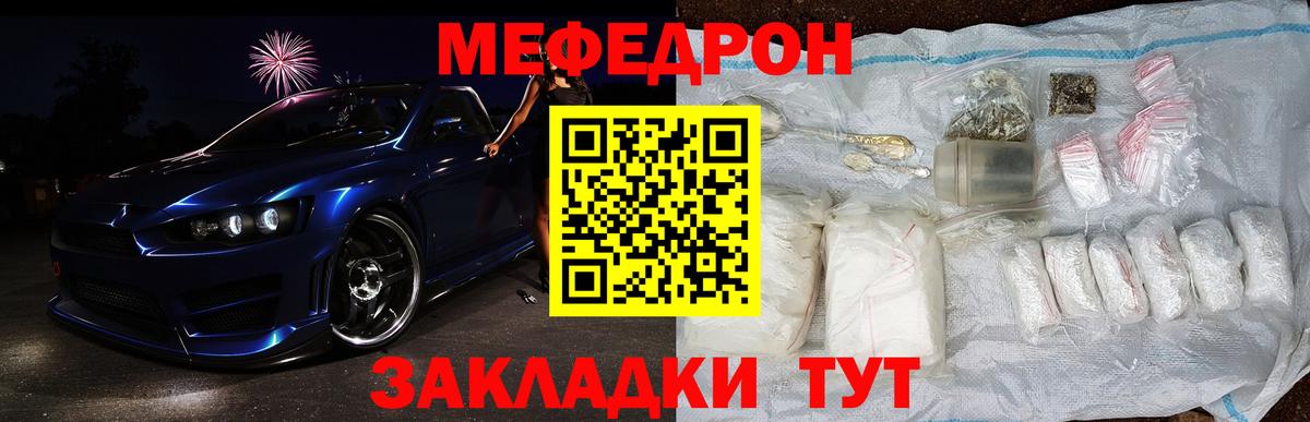 Меф мяу мяу мука Дагестанские Огни