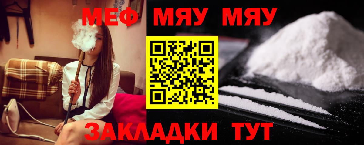 МЕГА   Вход с VPN  МЯУ-МЯУ  Дагестанские Огни  Меф  Мефедрон мяу мяу  МЕФ 4 MMC 
