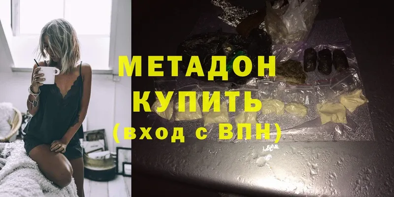 где купить наркоту  Дагестанские Огни  МЕТАДОН methadone 