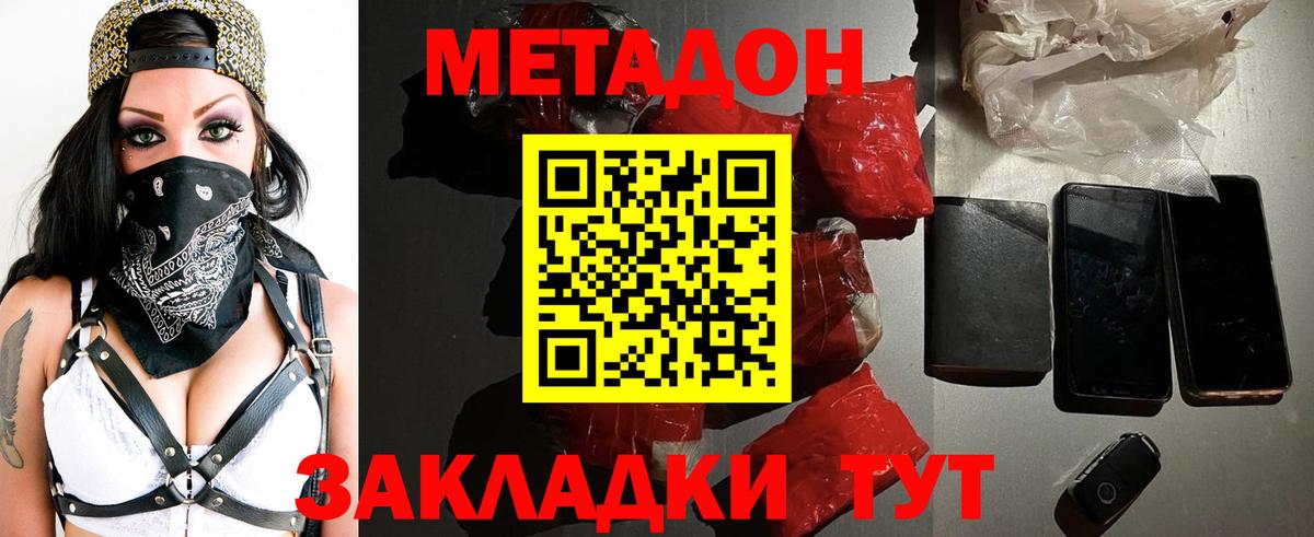 Метадон methadone Дагестанские Огни