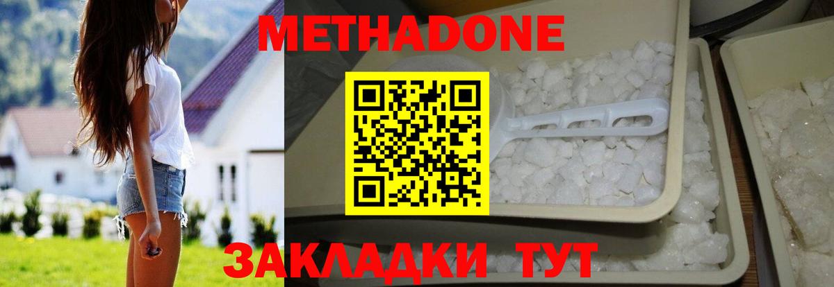 Метадон белоснежный  Вход с VPN  Дагестанские Огни 