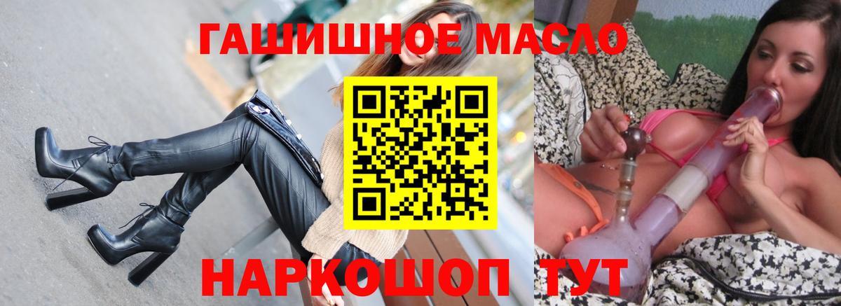 наркотики  Дистиллят ТГК вейп  Вход с VPN  Дагестанские Огни  ТГК гашишное масло 